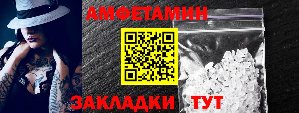 АМФЕТАМИН VHQ Кохма