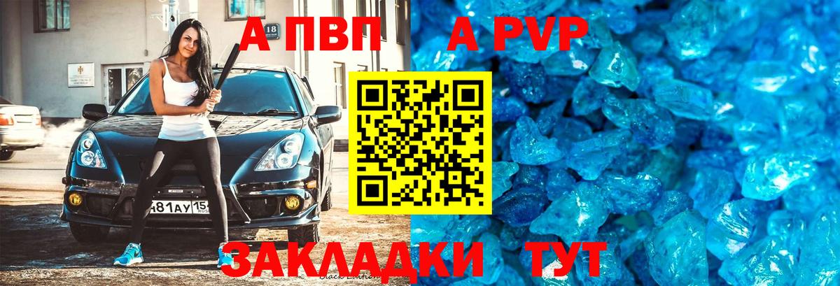 APVP VHQ  Alpha PVP  Кохма  Альфа ПВП СК КРИС  Вход с VPN 