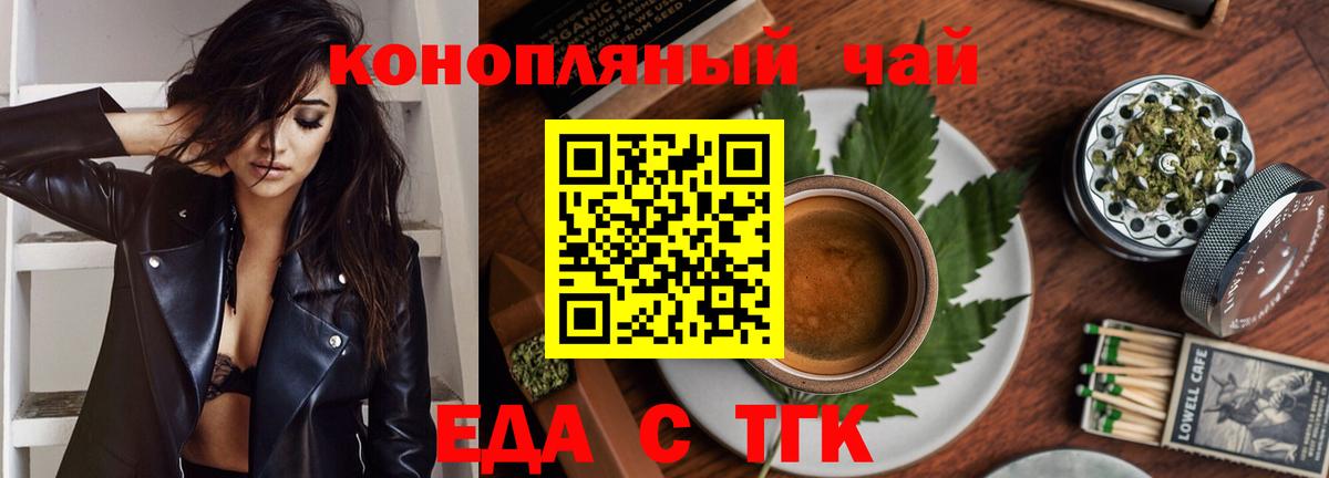 Печенье с ТГК конопля  Вход с VPN  Кохма 