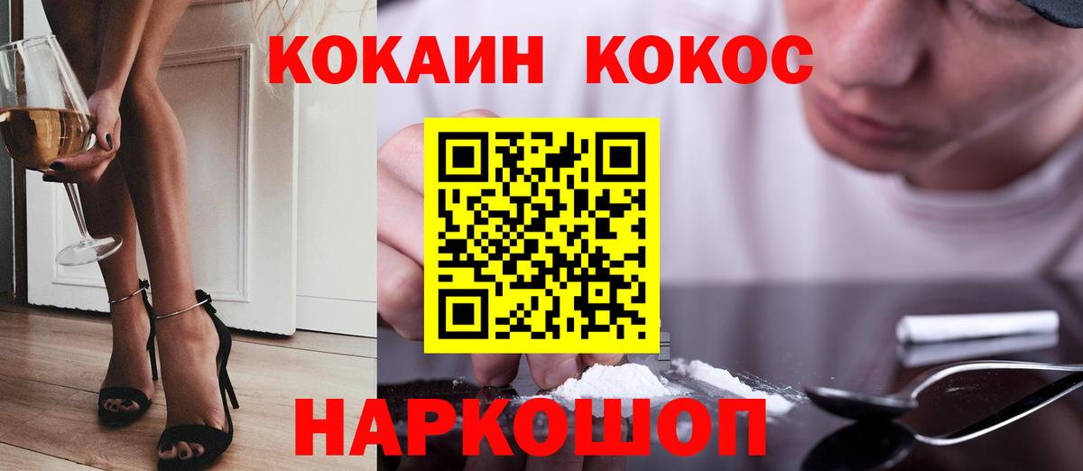 Кокаин 97%  COCAIN  Кокаин Боливия  Кохма 