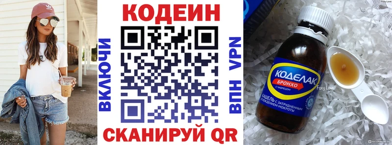 Codein напиток Lean (лин)  магазин продажи наркотиков  Кохма 