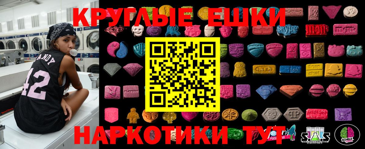 Экстази круглые  Экстази  где можно купить   Вход с VPN  Кохма 