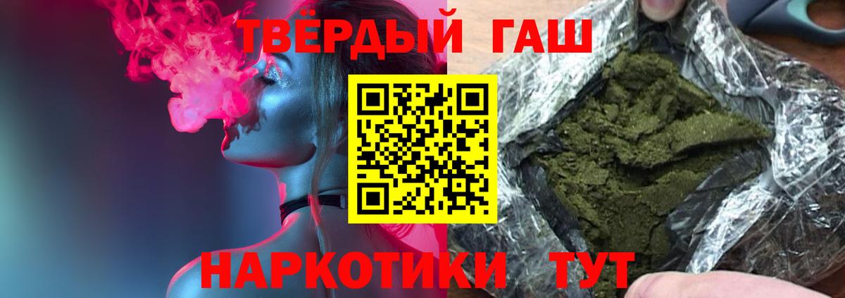 ГАШ Ice-O-Lator  Кохма  Гашиш 40% ТГК 