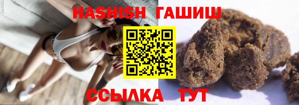 ГАШ гашик  Вход с VPN  ГАШИШ  Кохма  ГАШИШ hashish 