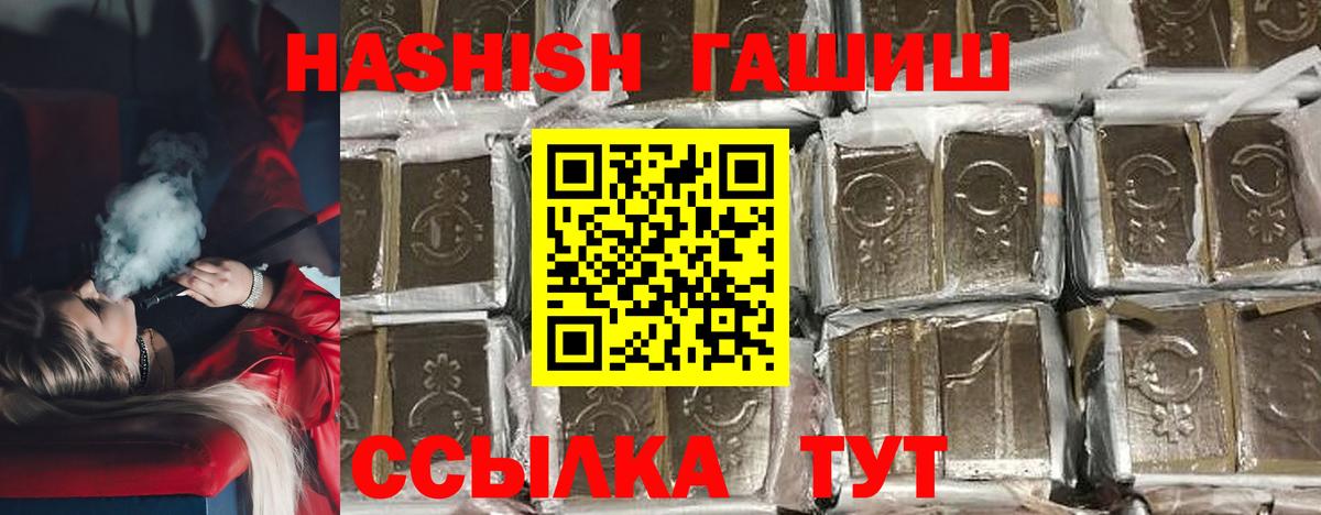 ГАШИШ hashish Кохма