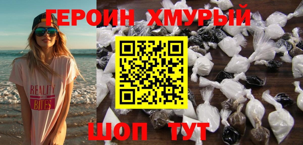 Героин гречка  Кохма 