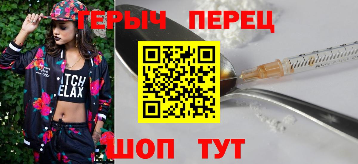 ГЕРОИН гречка  Вход с VPN  Кохма 