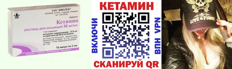 КЕТАМИН ketamine  Кохма 