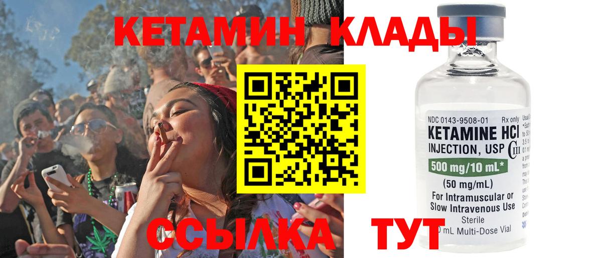 Кетамин VHQ  Кохма  КЕТАМИН ketamine 
