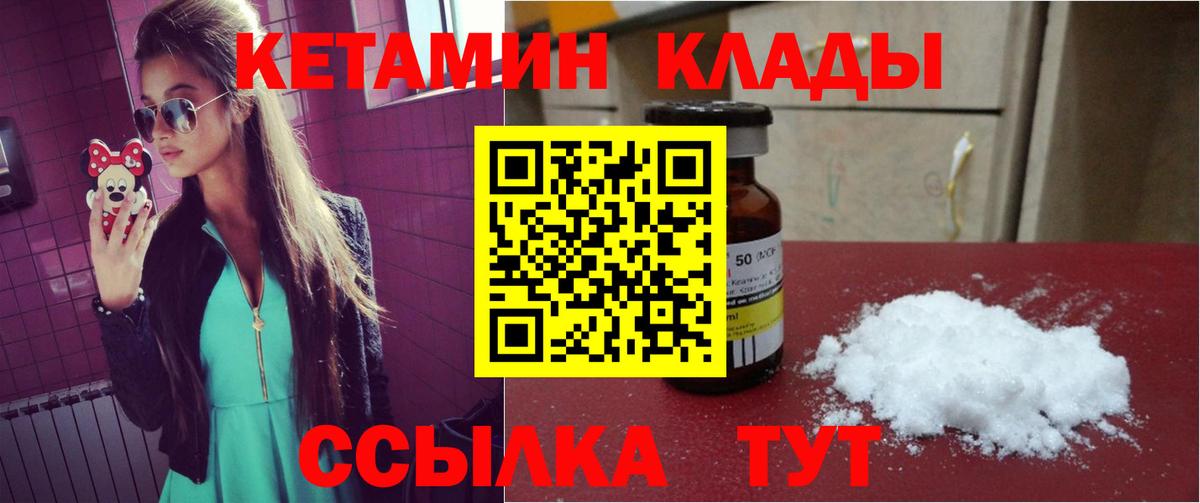Кетамин ketamine  КЕТАМИН ketamine  Кохма  Вход с VPN 
