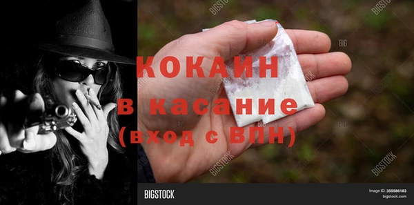 COCAINE Горно-Алтайск