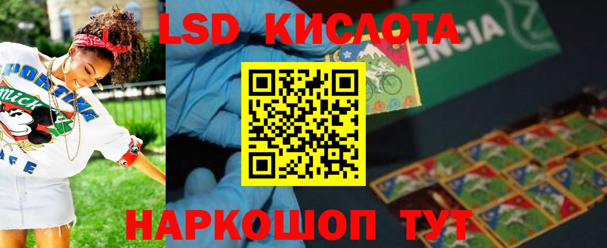 Лсд 25 экстази кислота Кохма
