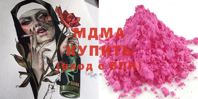 MDMA кристаллы  маркетплейс какой сайт  Кохма 