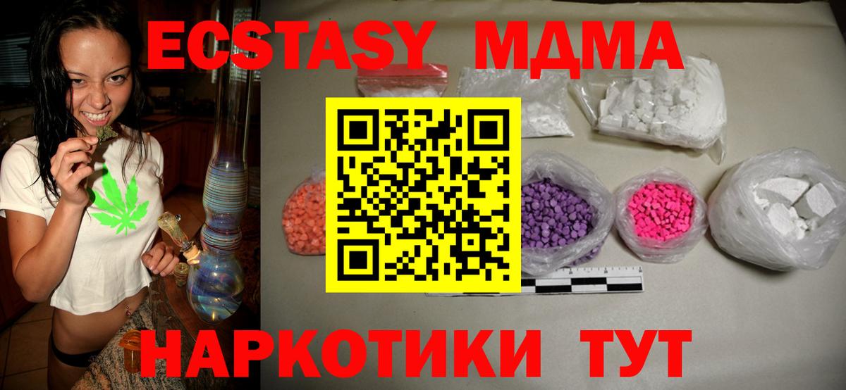 Кохма  MDMA  MDMA молли  Вход с VPN  МДМА кристаллы 