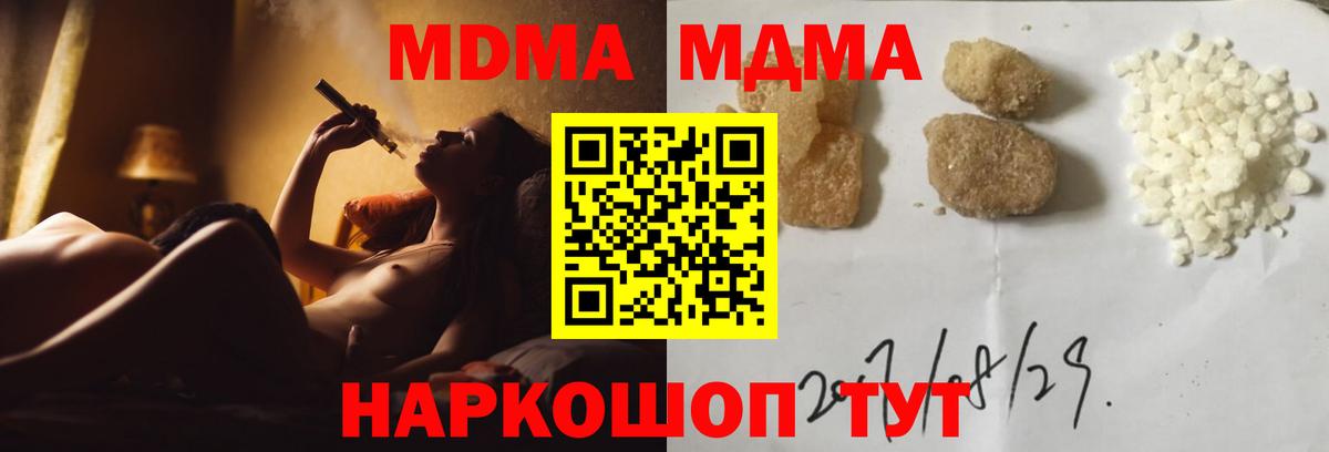 МДМА  Кохма  MDMA crystal  MDMA Molly 