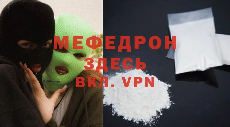 продажа наркотиков  Кохма  МЕФ mephedrone 