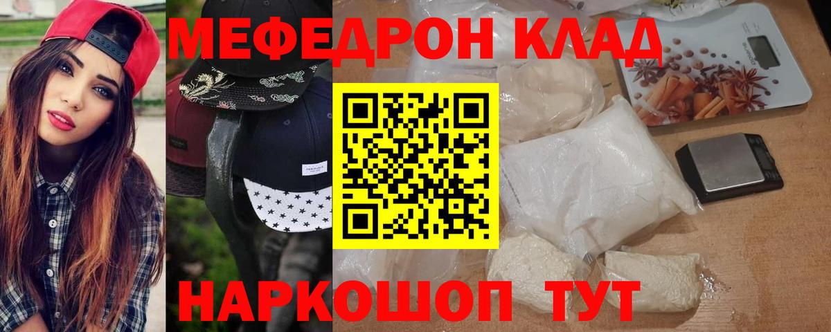 Мефедрон мяу мяу  Меф  кракен рабочий сайт  МЕФ кристаллы  Вход с VPN  Кохма 