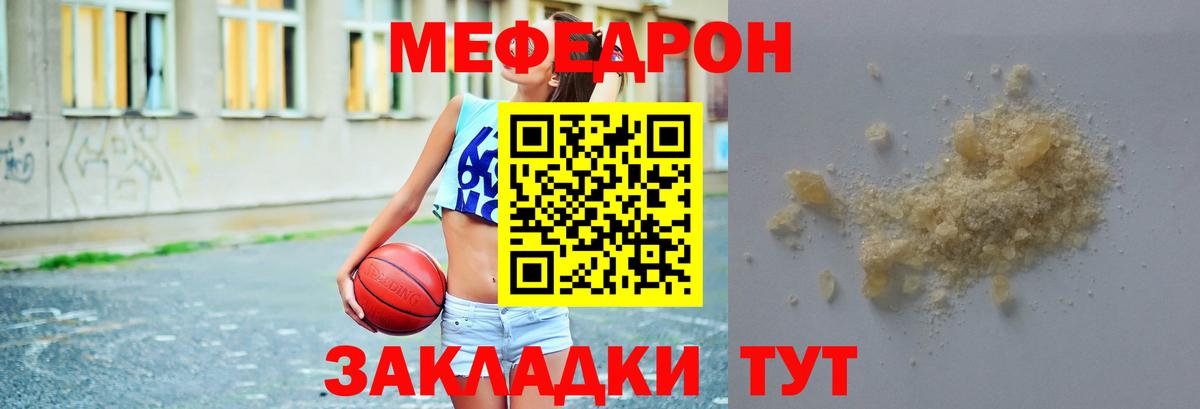Мефедрон мука Кохма