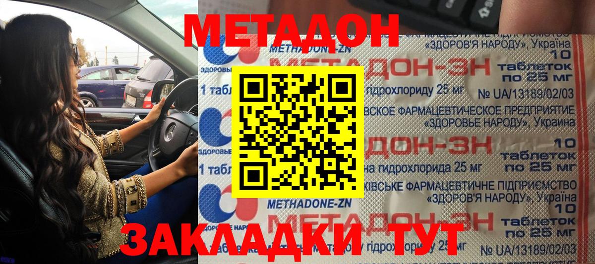 ссылка на мегу сайт  Кохма  МЕТАДОН methadone 