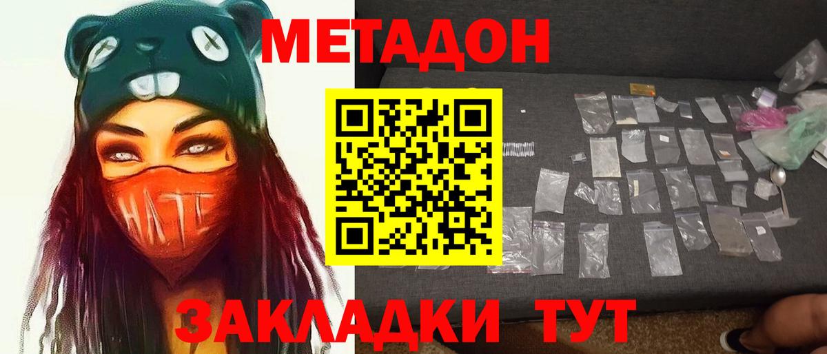 МЕТАДОН VHQ  Вход с VPN  гидра рабочий сайт  Кохма 
