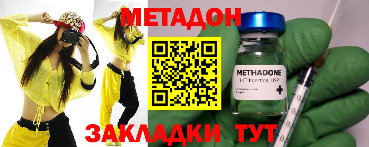 МЕТАДОН мёд Кохма