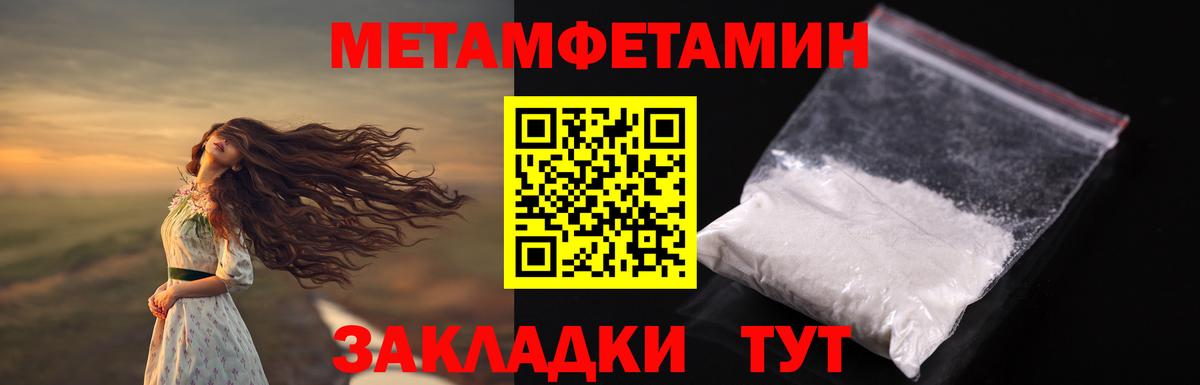 Первитин Methamphetamine  Вход с VPN  Кохма 