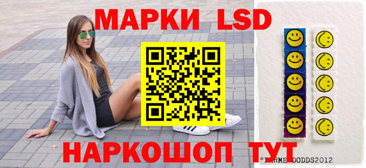 Кохма  Марки N-bome 1,8мг  наркотики  Вход с VPN 