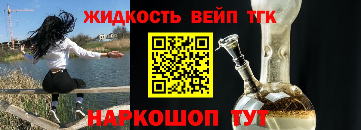 Кохма  закладки  Вход с VPN  Дистиллят ТГК гашишное масло 